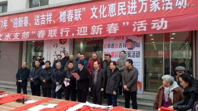 民进文水支部举行“迎新春、送吉祥、赠春联”文化惠民活动 民进文水支部举行“迎新春、送吉祥、赠春联”文化惠民活动