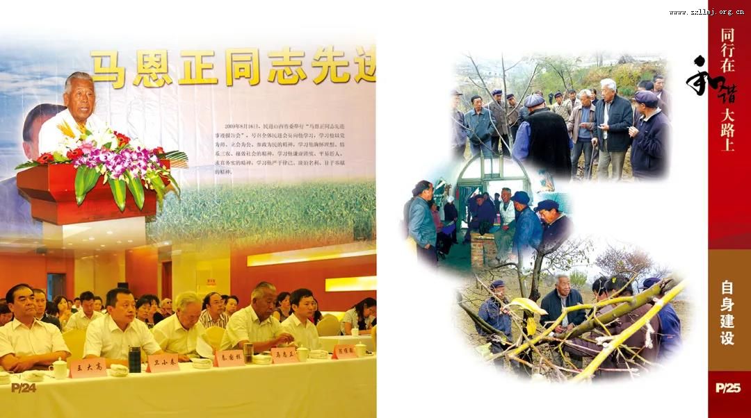 斯人已去 风范永存——沉痛悼念马恩正先生 斯人已去 风范永存——沉痛悼念马恩正先生