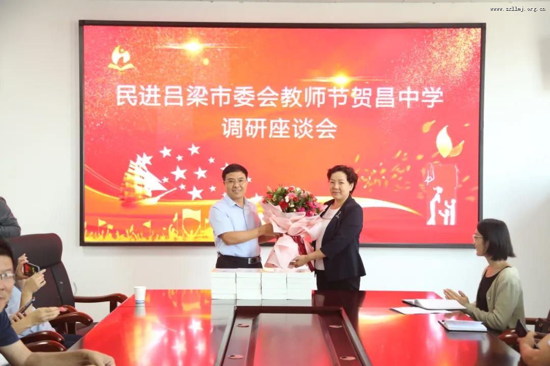 李媛带队赴吕梁市贺昌中学走访调研 李媛带队赴吕梁市贺昌中学走访调研