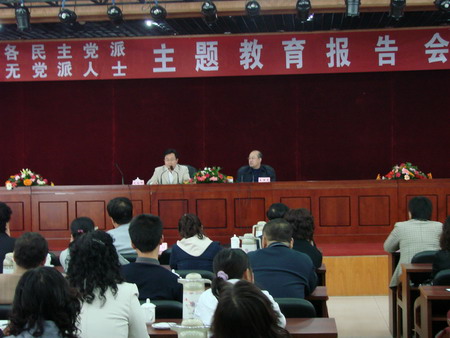 成锡锋为吕梁市各民主党派、无党派人士作专题报告 成锡锋为吕梁市各民主党派、无党派人士作专题报告