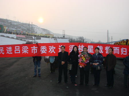 民进吕梁市委欢迎梁桂星获“梅花奖”归来 民进吕梁市委欢迎梁桂星获“梅花奖”归来