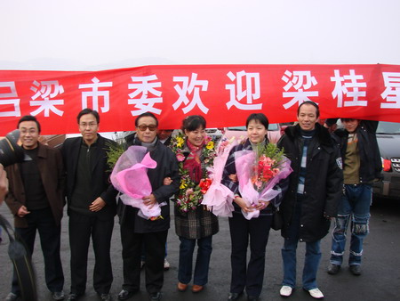 民进吕梁市委欢迎梁桂星获“梅花奖”归来 民进吕梁市委欢迎梁桂星获“梅花奖”归来
