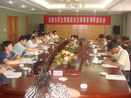 省统战部督查组到吕梁督察调研 省统战部督查组到吕梁督察调研